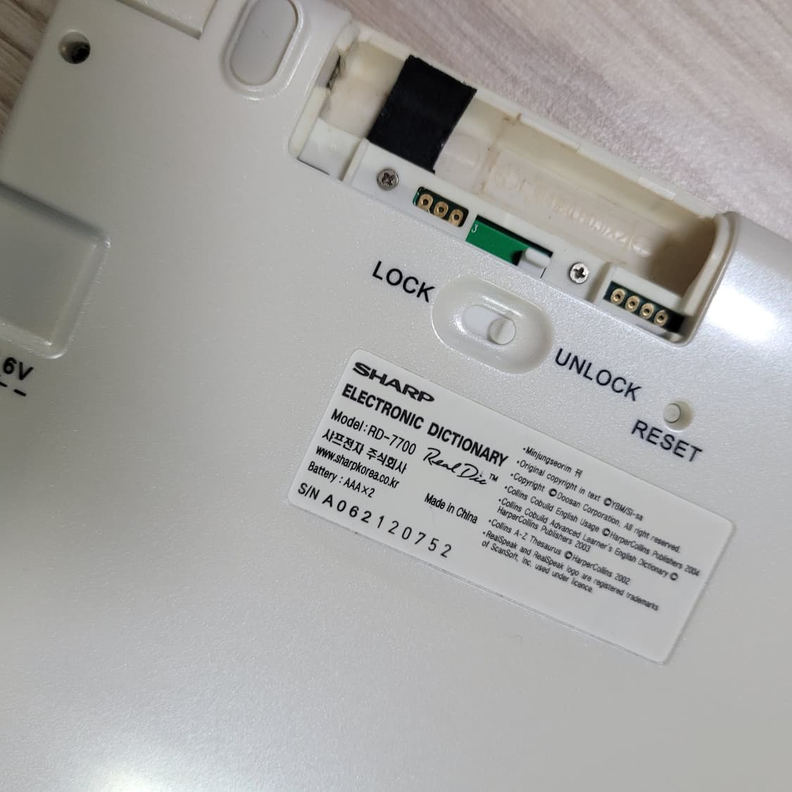 샤프 전자사전 2대 고장품 상품이미지4