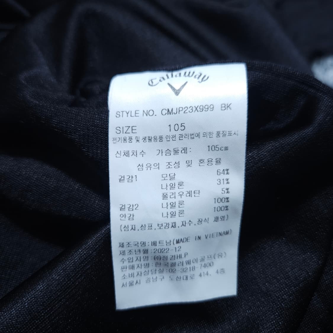 캘러웨이)105 남자 방풍바람막이 / 왕눈이샵 상품이미지10