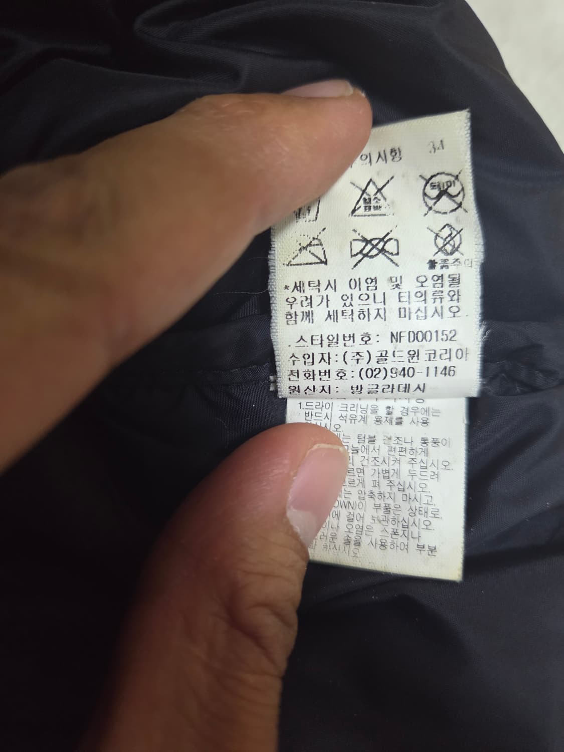 노스페이스/원조 구형 눕시 700필 구스다운 패딩/XL 상품이미지4