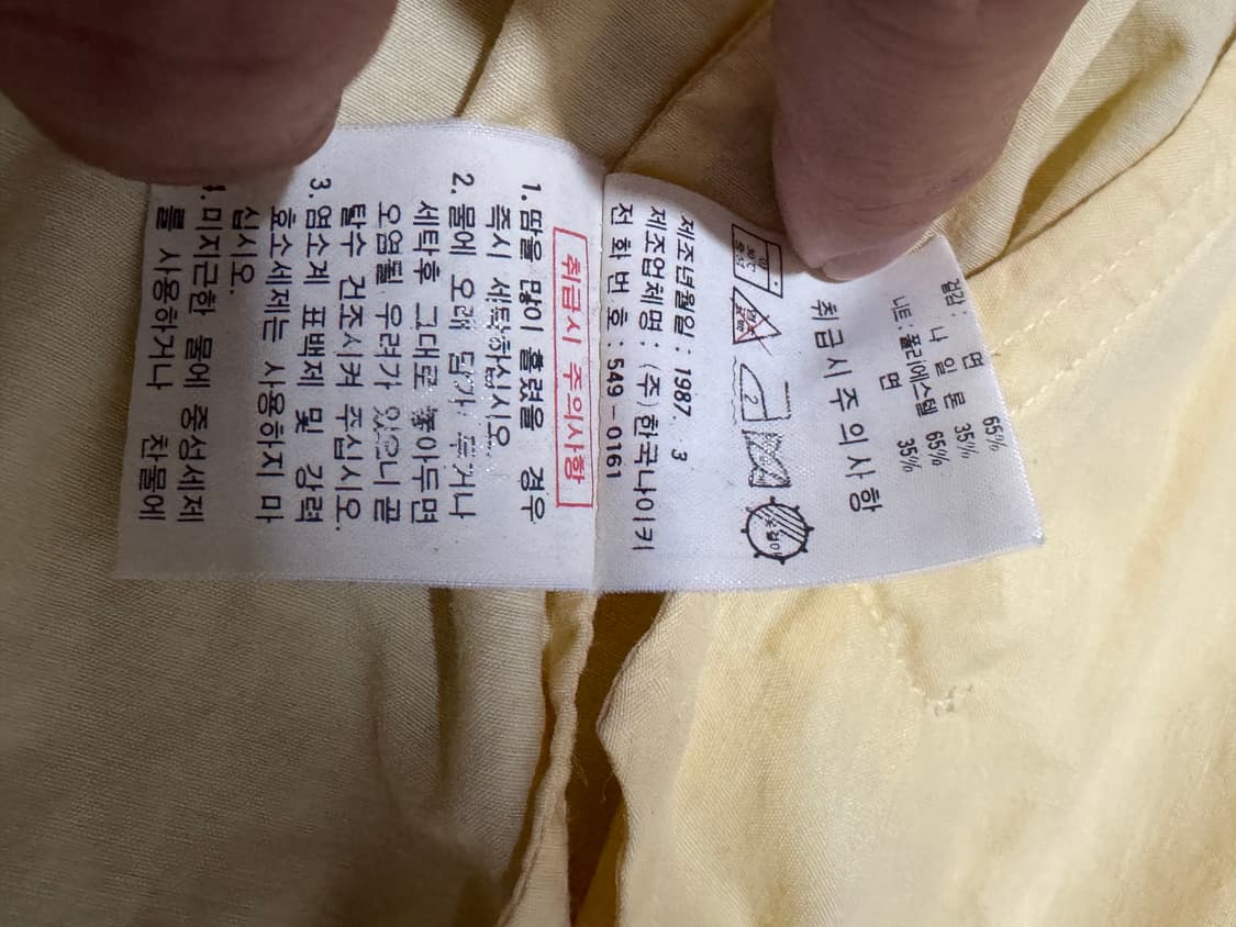 80s 한국 나이키 블루종 집업 자켓 L 상품이미지6