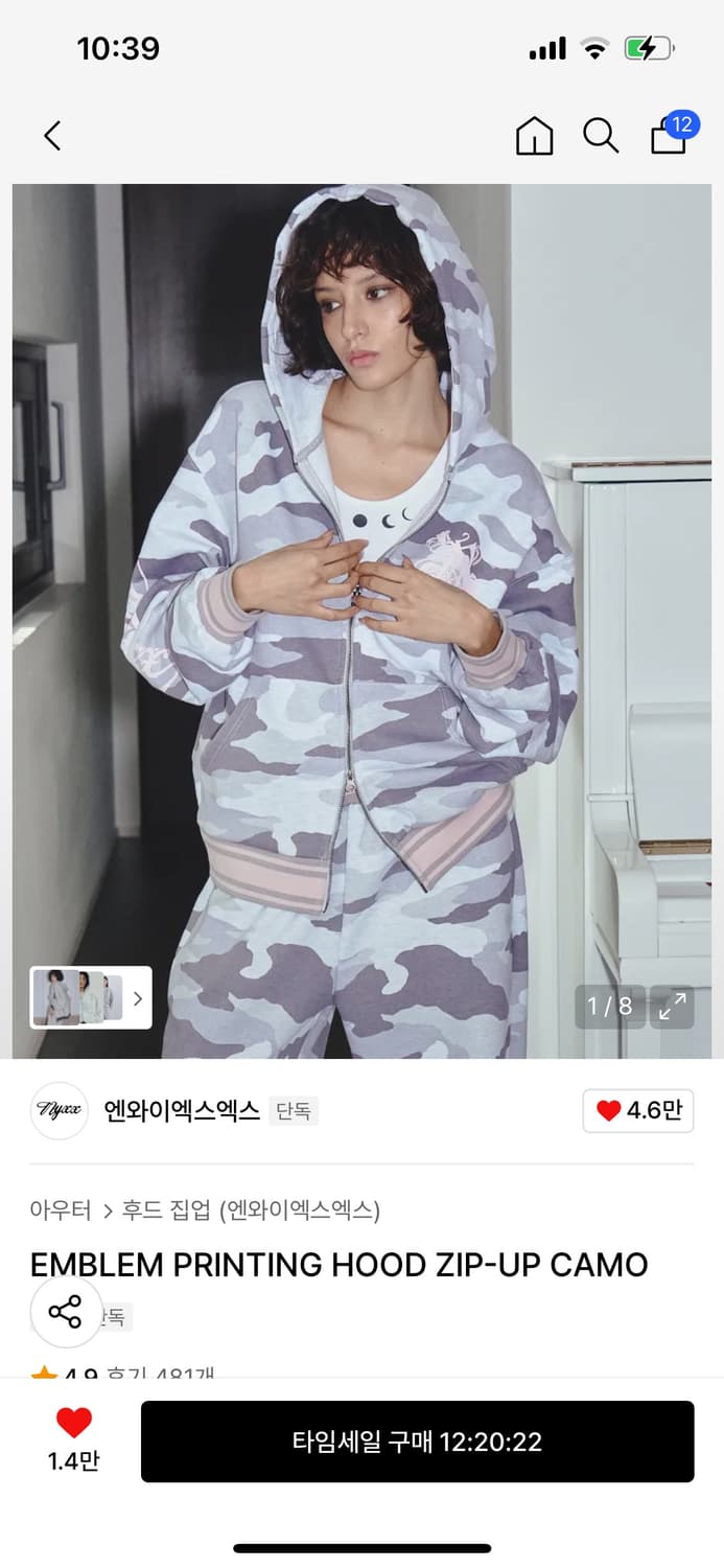 엔와이엑스엑스 카모 후드집업 상품이미지1