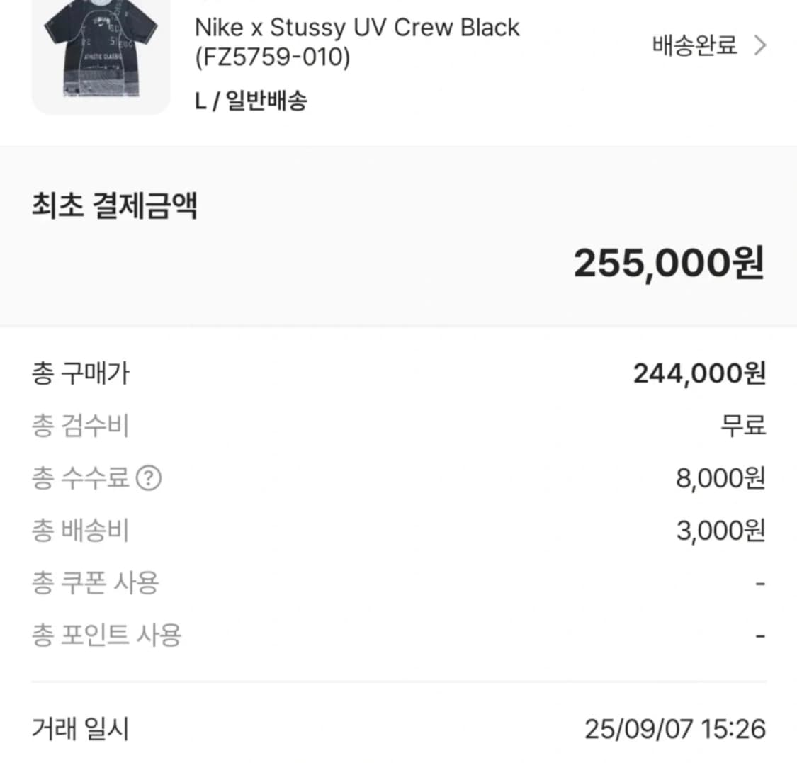 나이키 x 스투시 UV 크루 반팔 FZ5759-010 상품이미지2