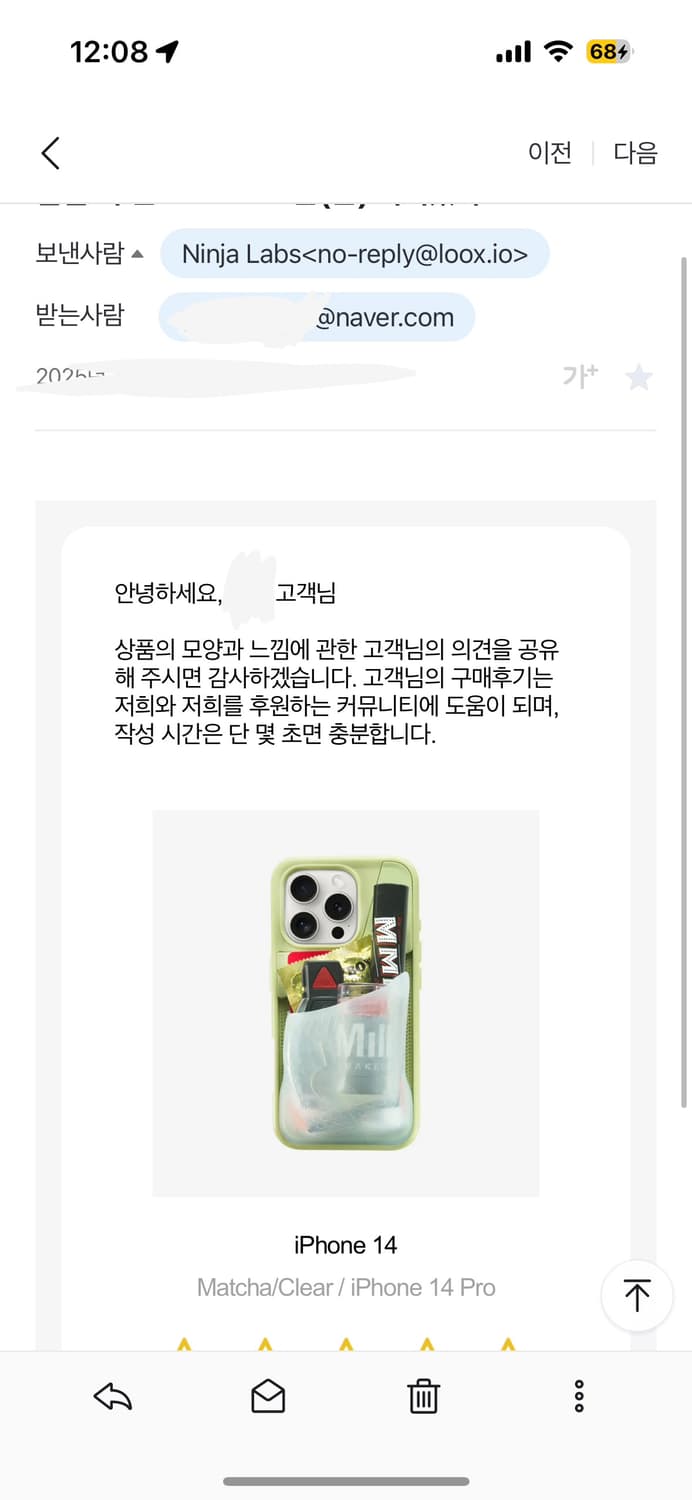 당일배송) 닌자랩스 아이폰14프로 말차 상품이미지10