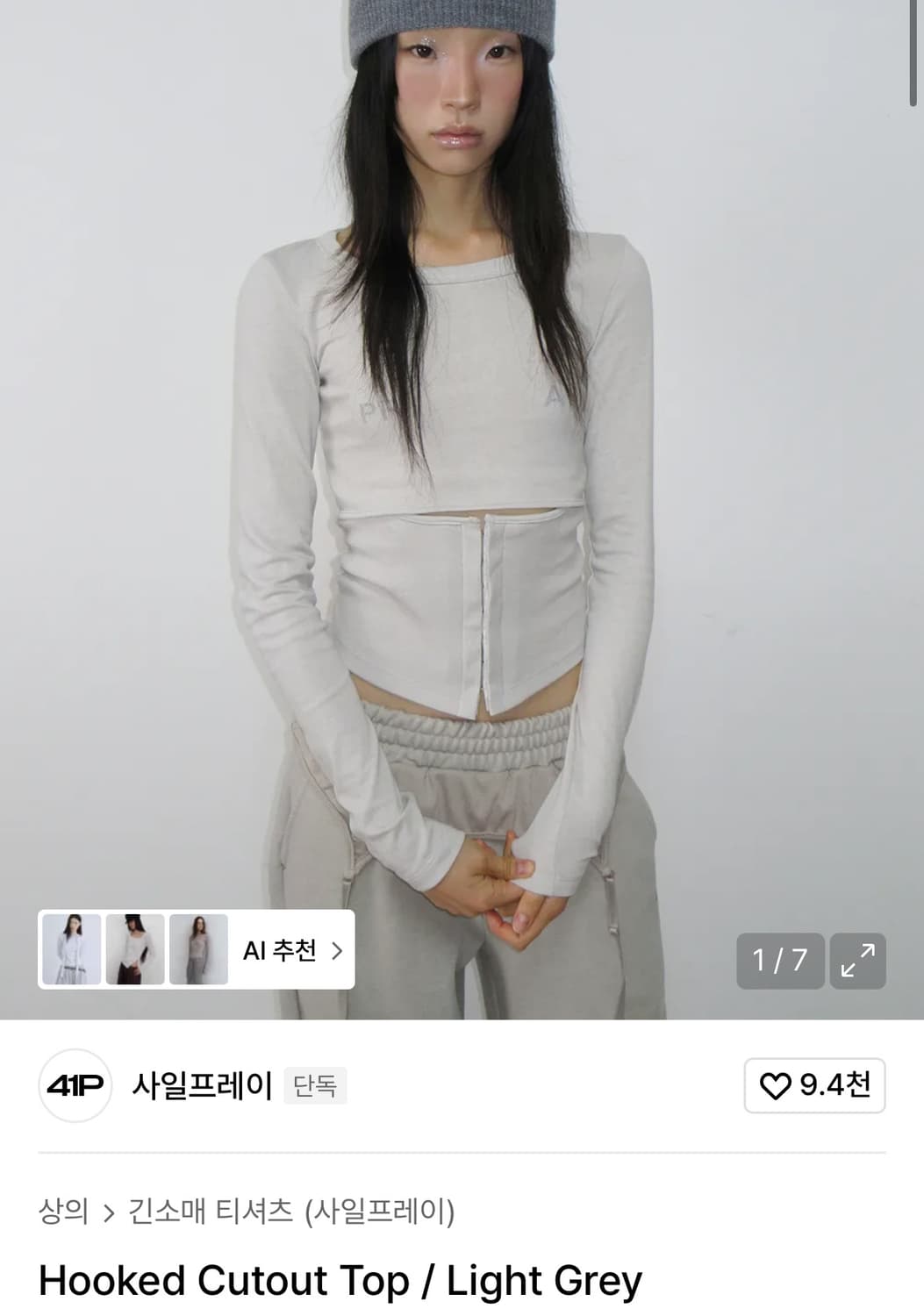 사일프레이 hooked cutout top light grey 상품이미지1