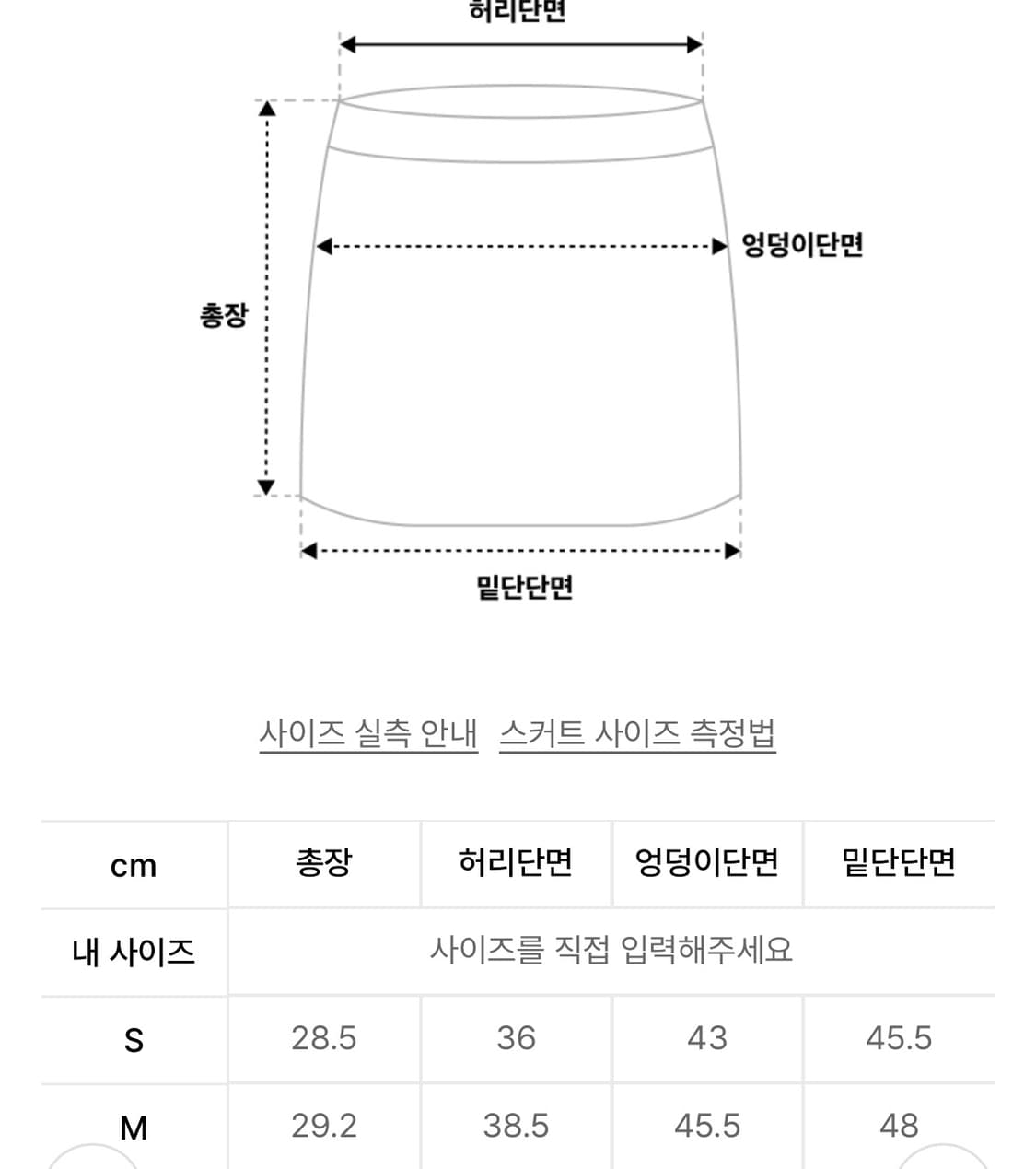 페인오어플레져 닉스 미니 스커트 블랙 S 상품이미지3