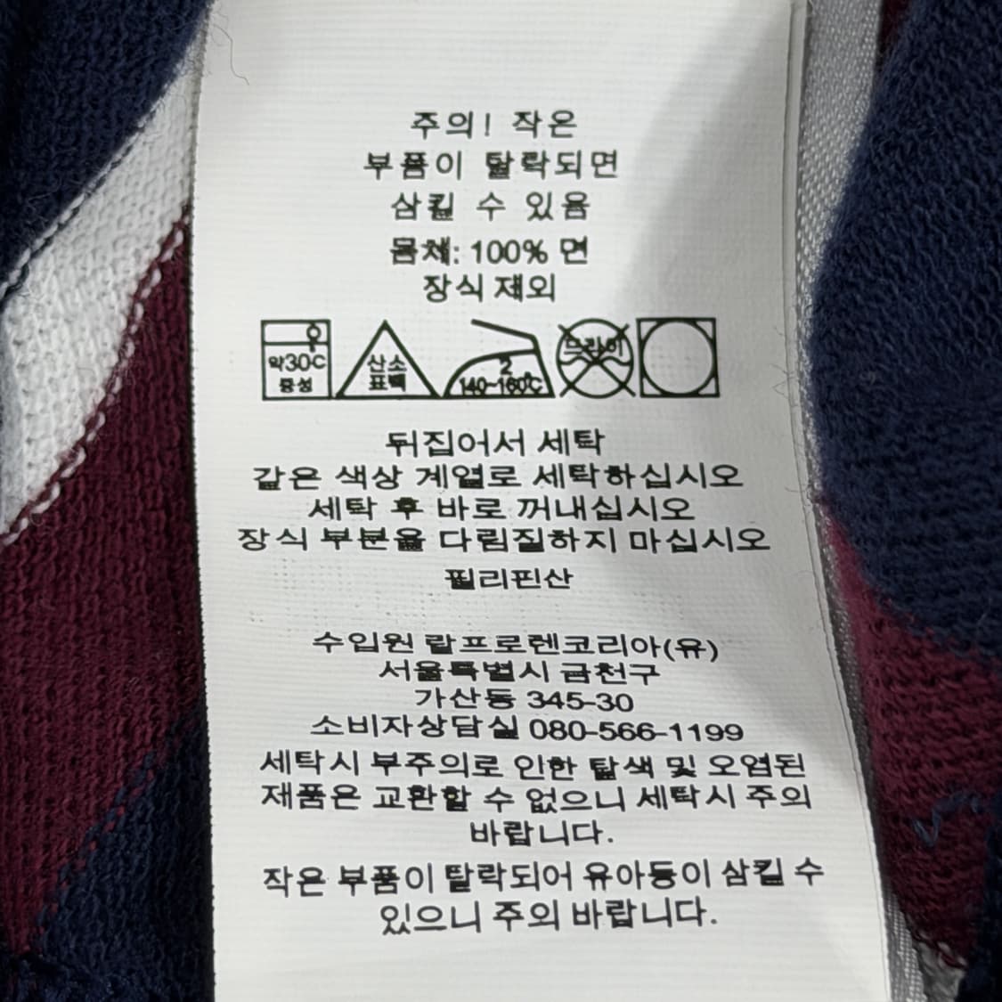 폴로 랄프로렌 QR 스트라이프 베어 곰돌이 맨투맨 S 상품이미지7