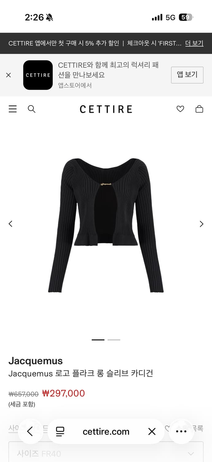 Jacquemus 로고 가디건  상품이미지1