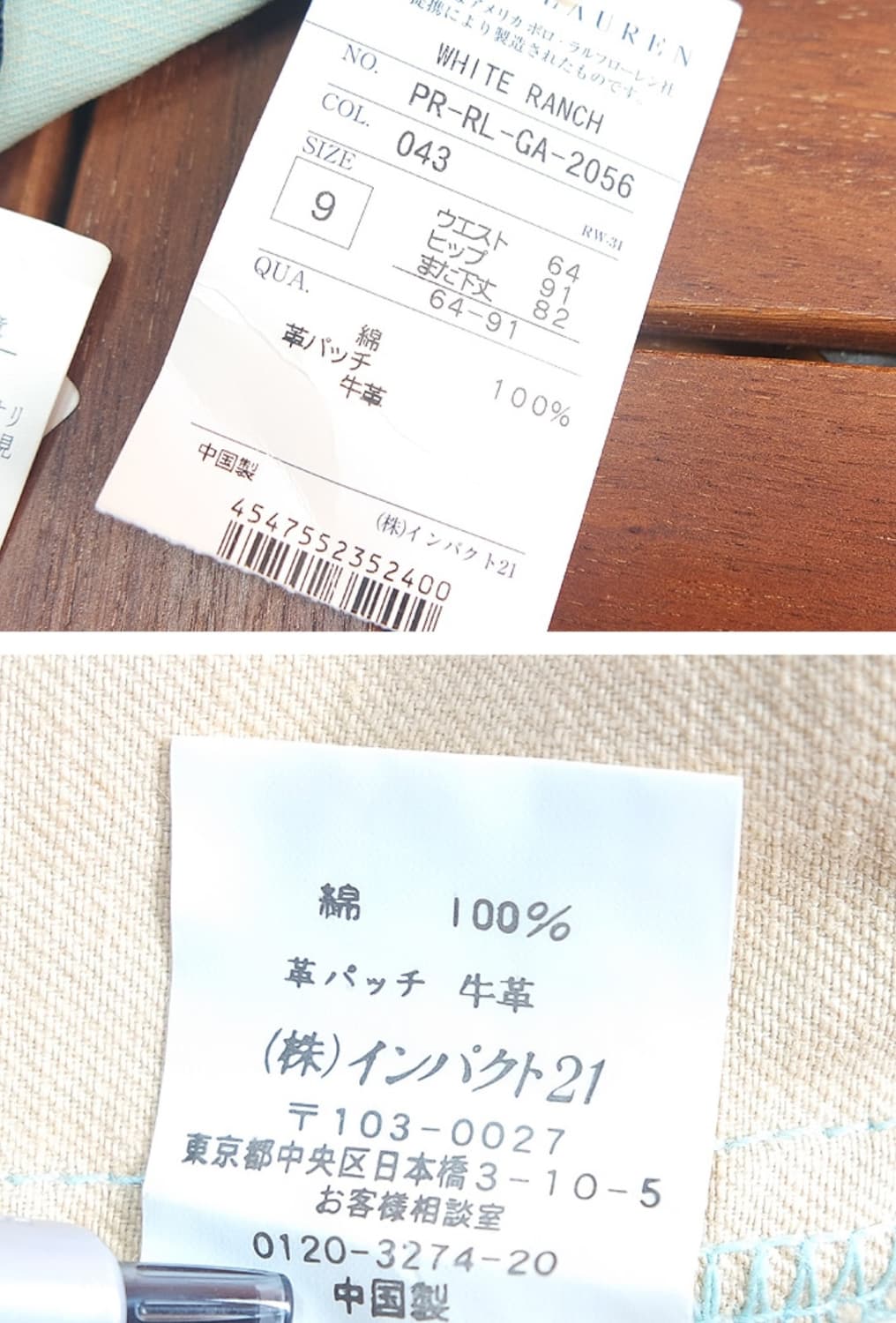 새제품~!!  폴로랄프로렌 워싱 코튼 팬츠 상품이미지10