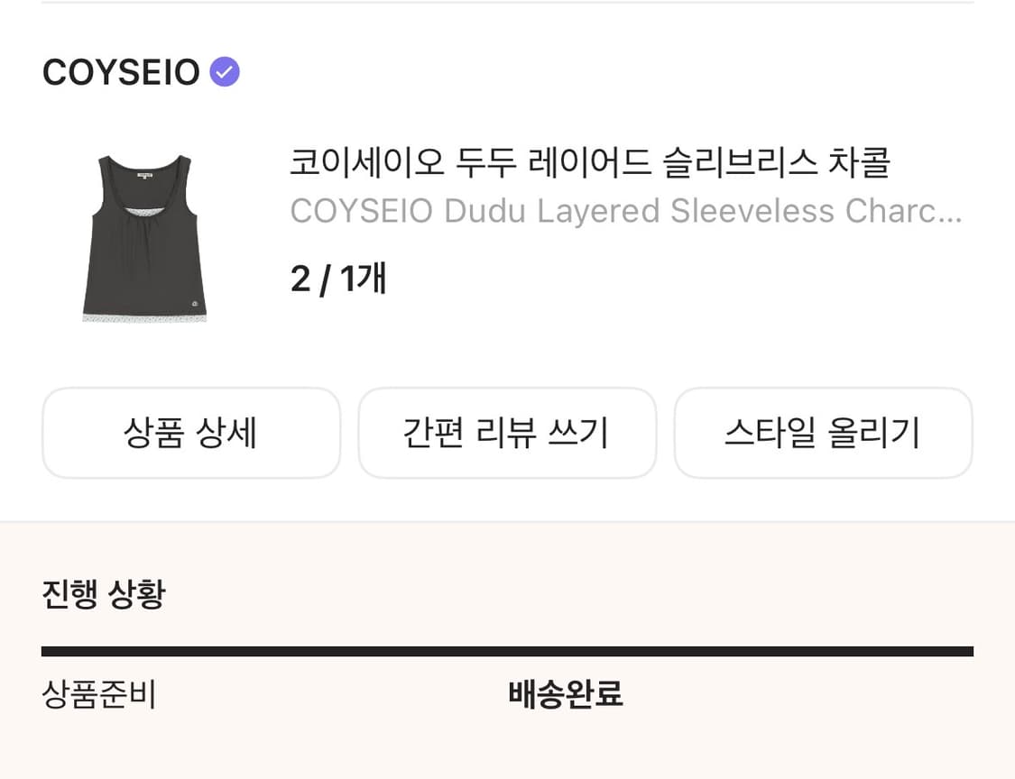코이세이오 두두 레이어드 슬리브리스 차콜 상품이미지3