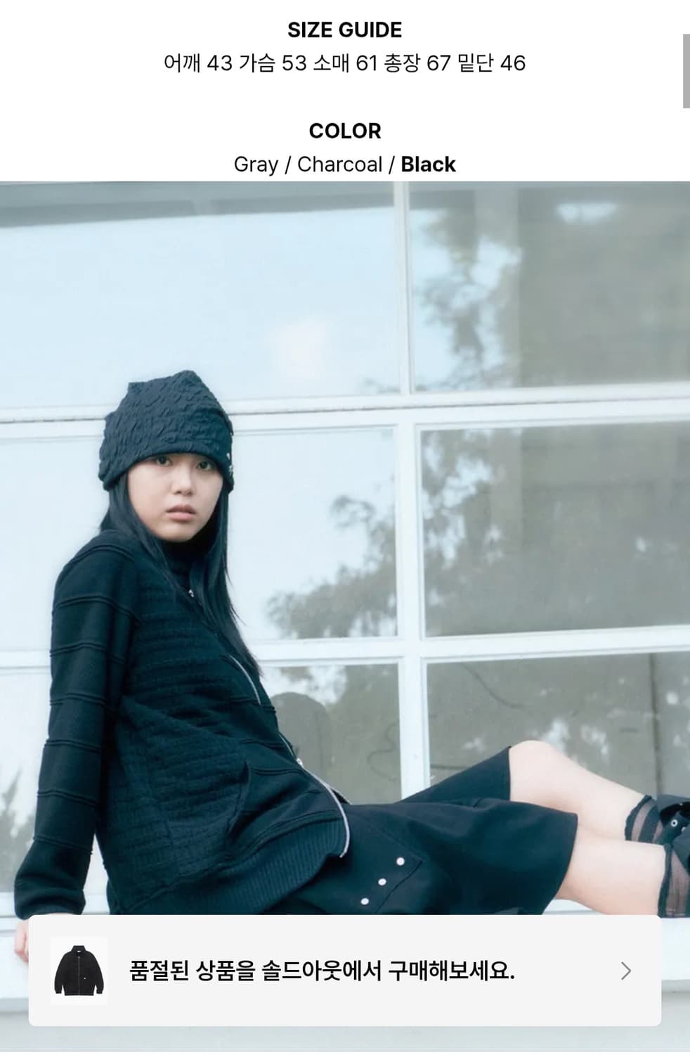 허그유어스킨 니트 집업 상품이미지2