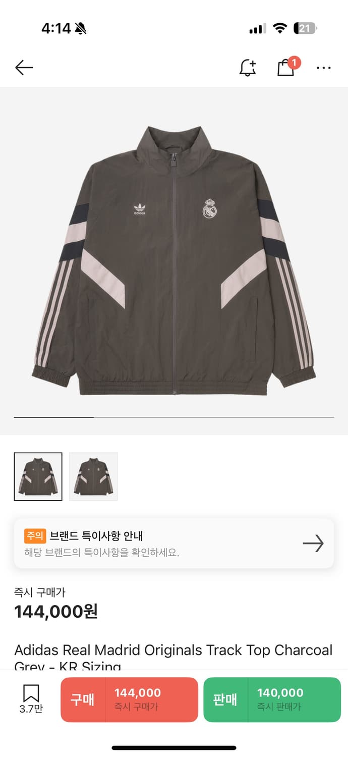 아디다스 레알마드리드 트랙탑 xxxl 상품이미지1
