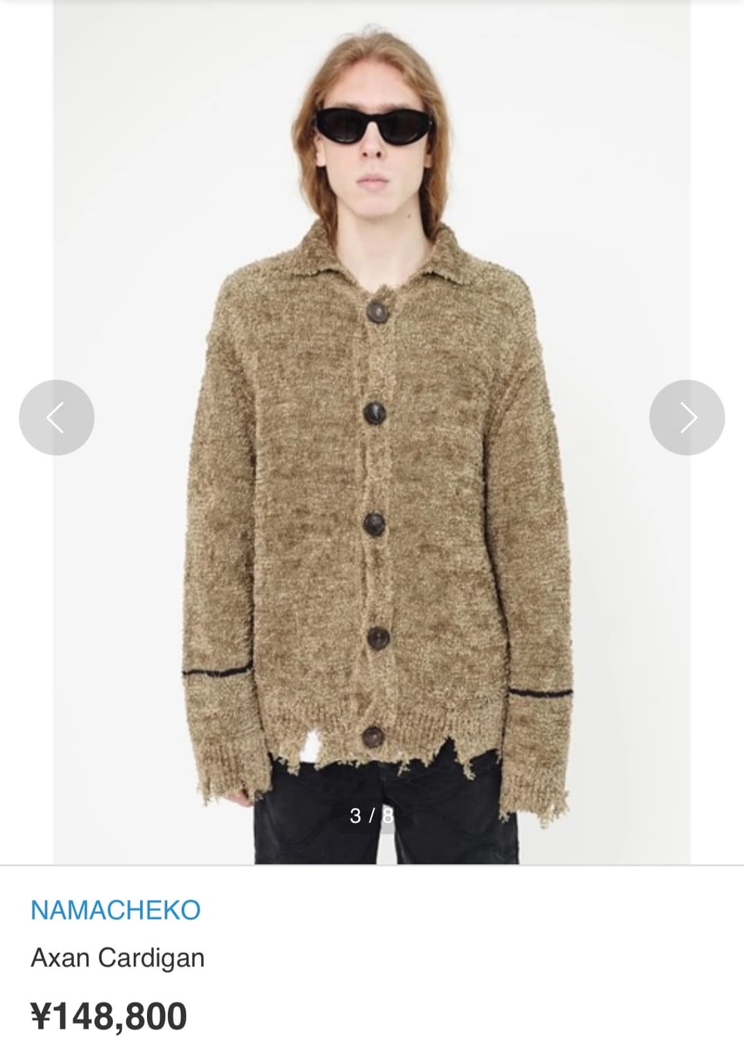 나마체코 axan 가디건 브라운 m 유일매물 새상품 상품이미지6