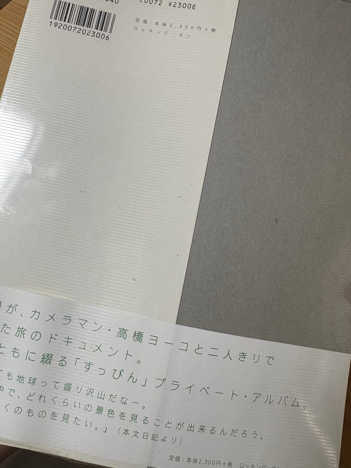 아오이유우 사진집 TRAVEL SAND 상품이미지3