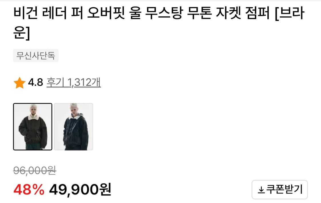 플레이스 스튜디오 비건 레더 무스탕 자켓 상품이미지2