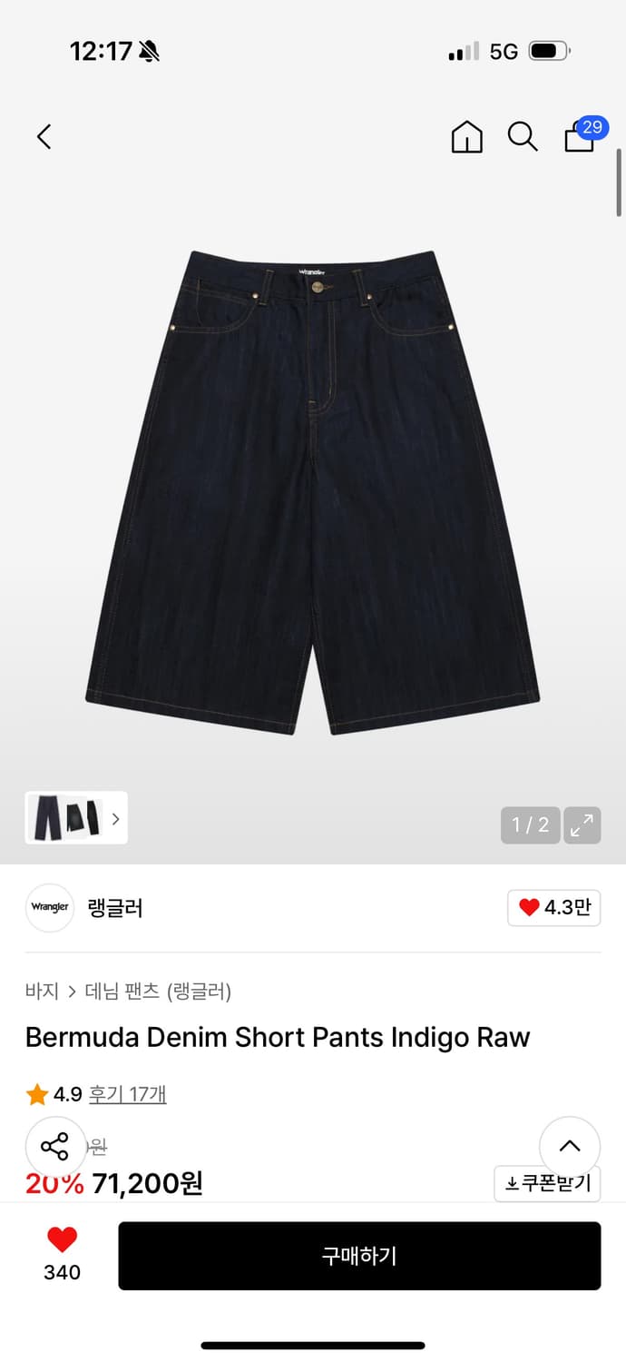 랭글러 버뮤다 28팝니다 상품이미지1