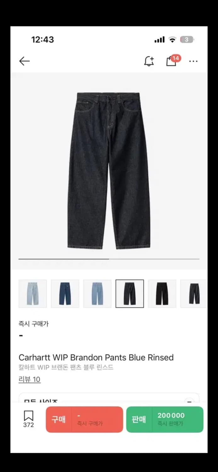 칼하트wip 브랜든팬츠 블루 린스트 상품이미지1