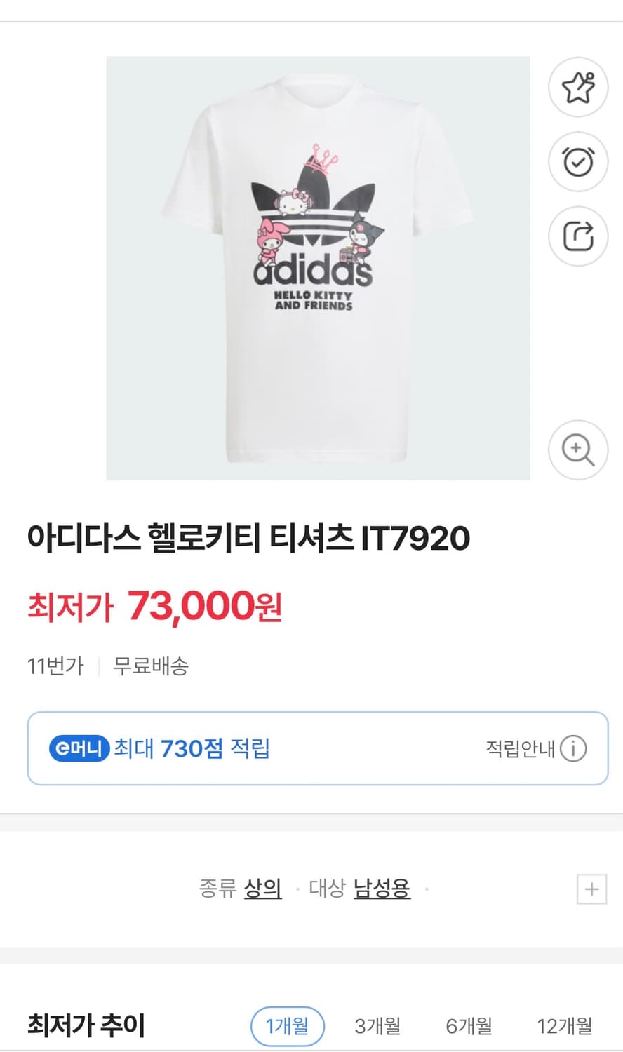 아디다스 X 헬로키티 반팔 티셔츠 상품이미지2