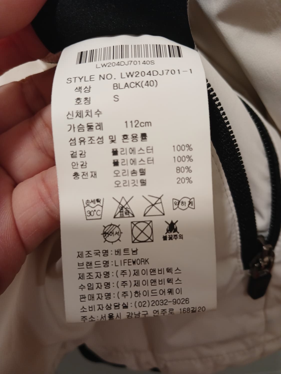 라이프워크 정품 남여공용 양면 점퍼 S 사이즈 상품이미지7