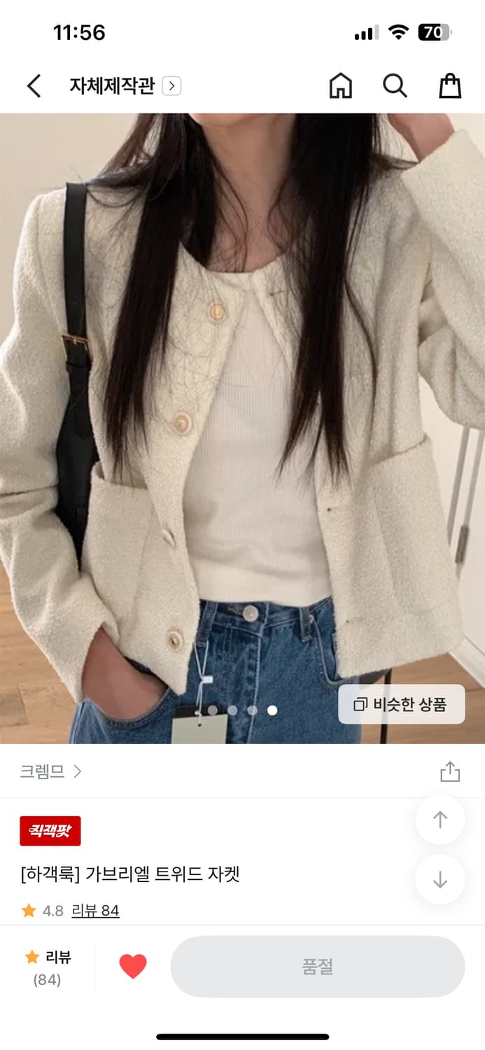 트위드자켓 상품이미지5