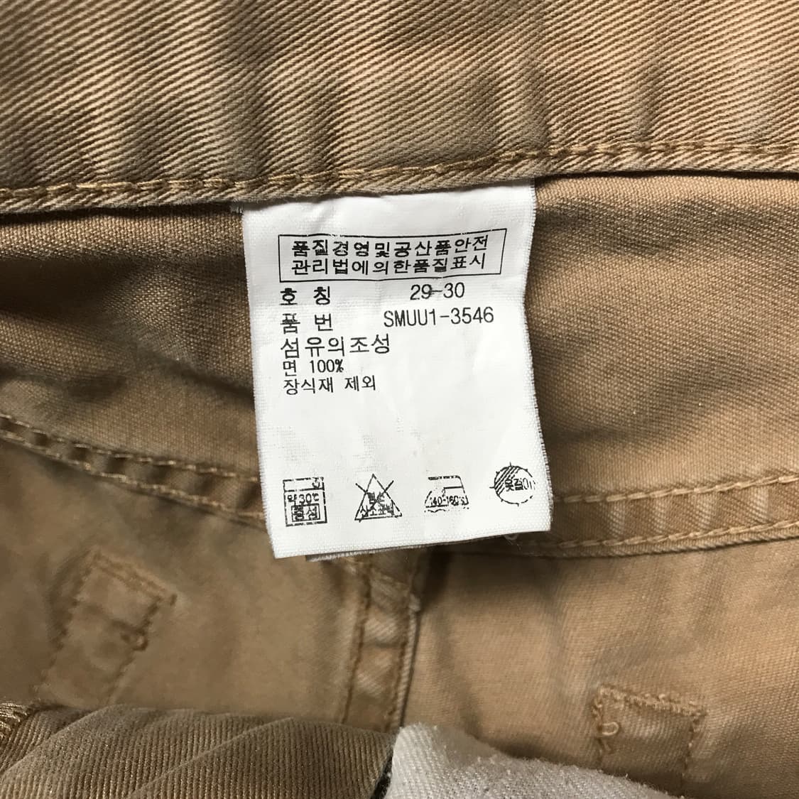 폴로 랄프로렌 베이지 팬츠 29/30 상품이미지7