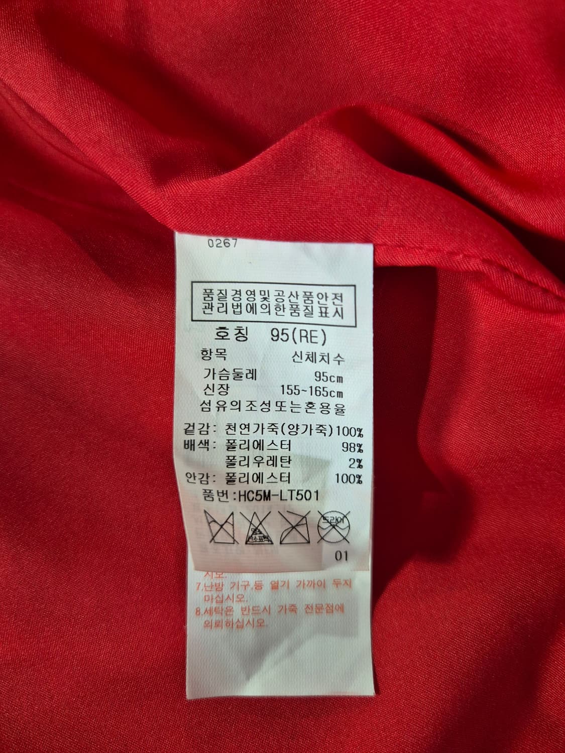 Chatelaine 빨간색 양가죽 자켓 55 66 상품이미지9