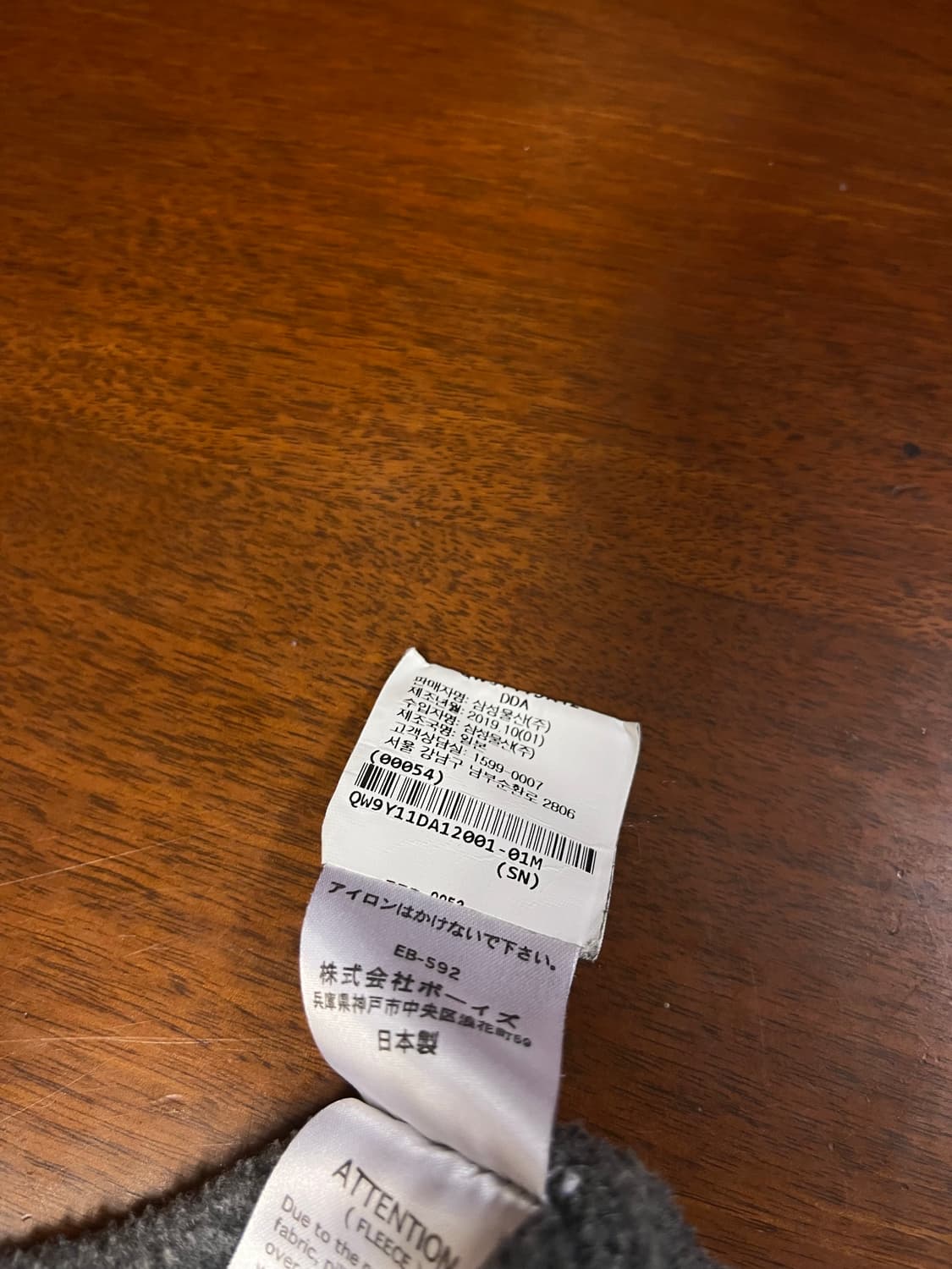 단톤 플리스 가디건 자켓 상품이미지7