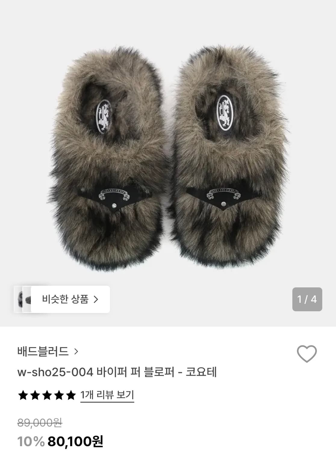 배드블러드 바이퍼 퍼 블로퍼 - 코요테 상품이미지1