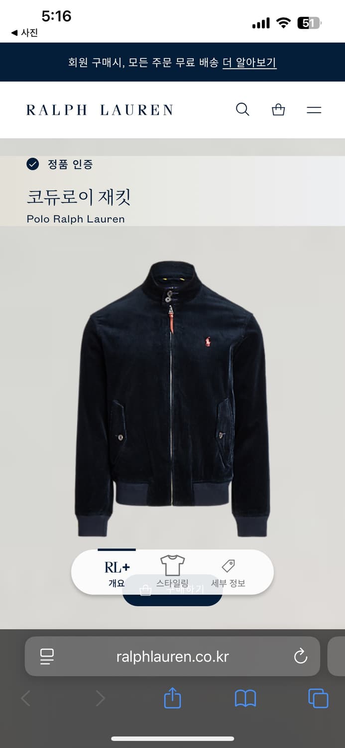 폴로 코듀로이 바라쿠다 바라쿠타 자켓 네이비 L 백화점판 상품이미지4