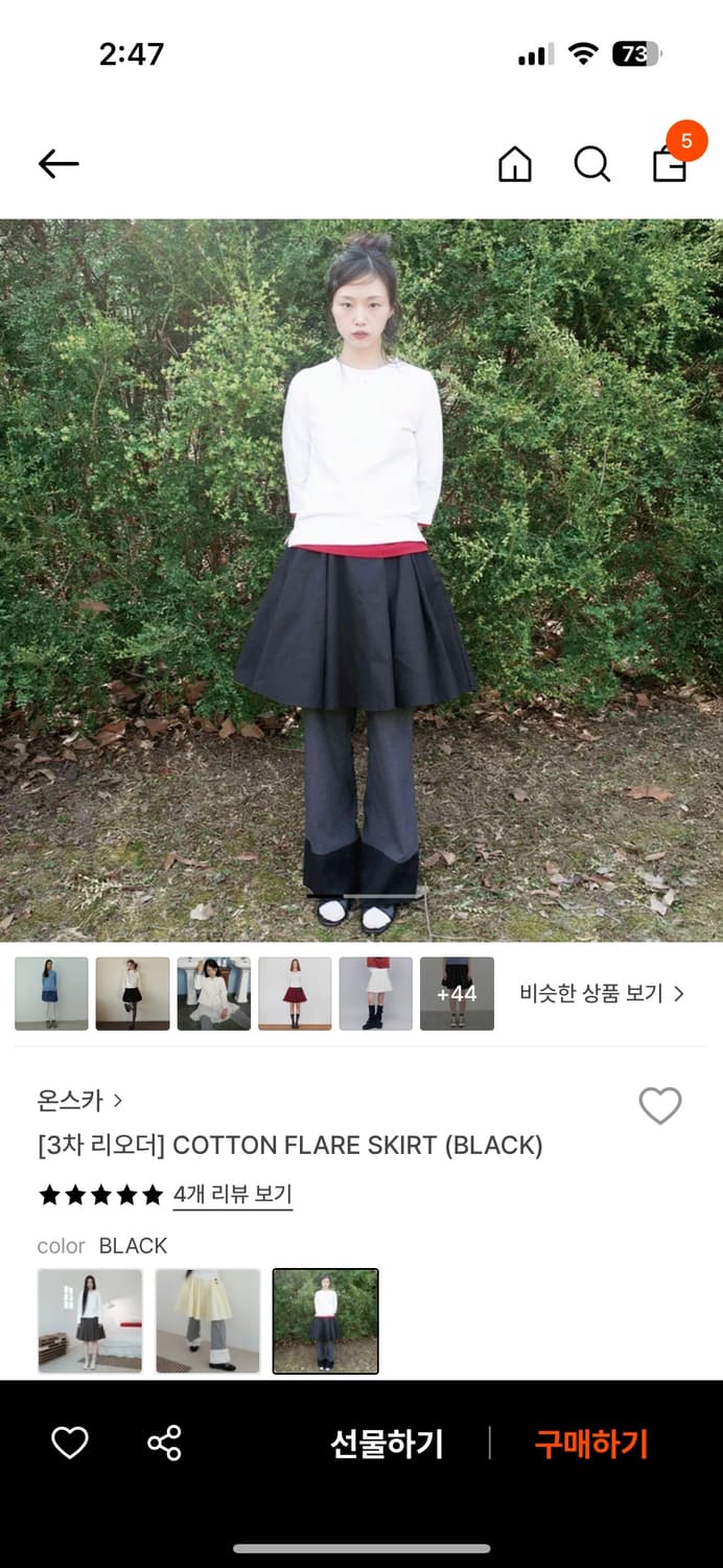 온스카 cotton flare skirt 플레어 스커트 블랙 상품이미지1