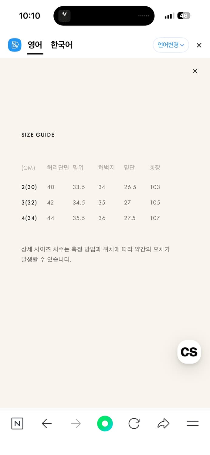 해칭룸 셔링팬츠 (2) 상품이미지6