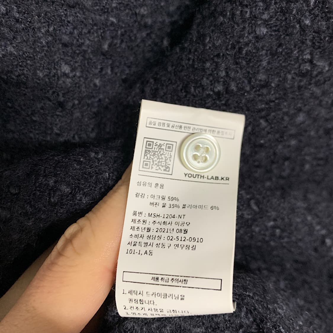 Youth 트위드 하프집업 M 상품이미지3