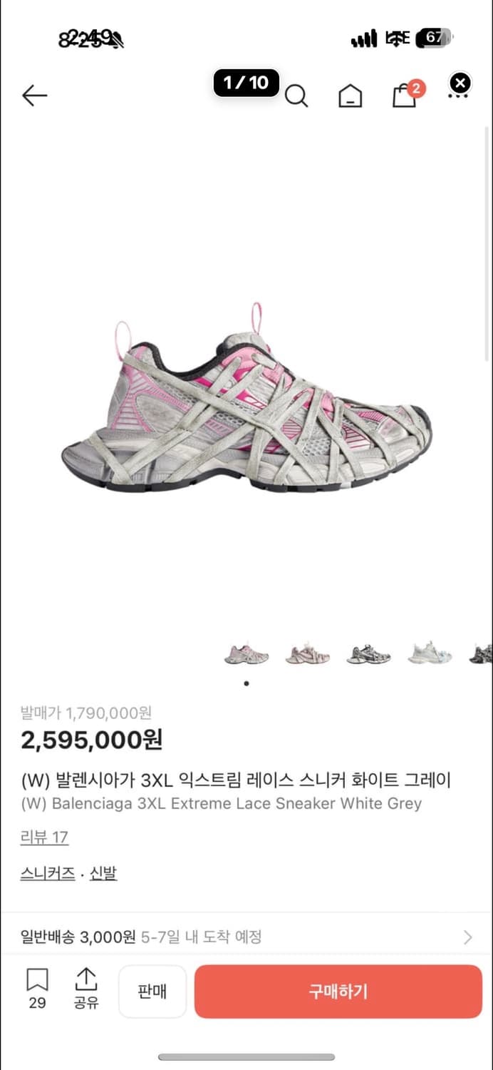 발렌시아가 익스트림 레이스 스니커 상품이미지1