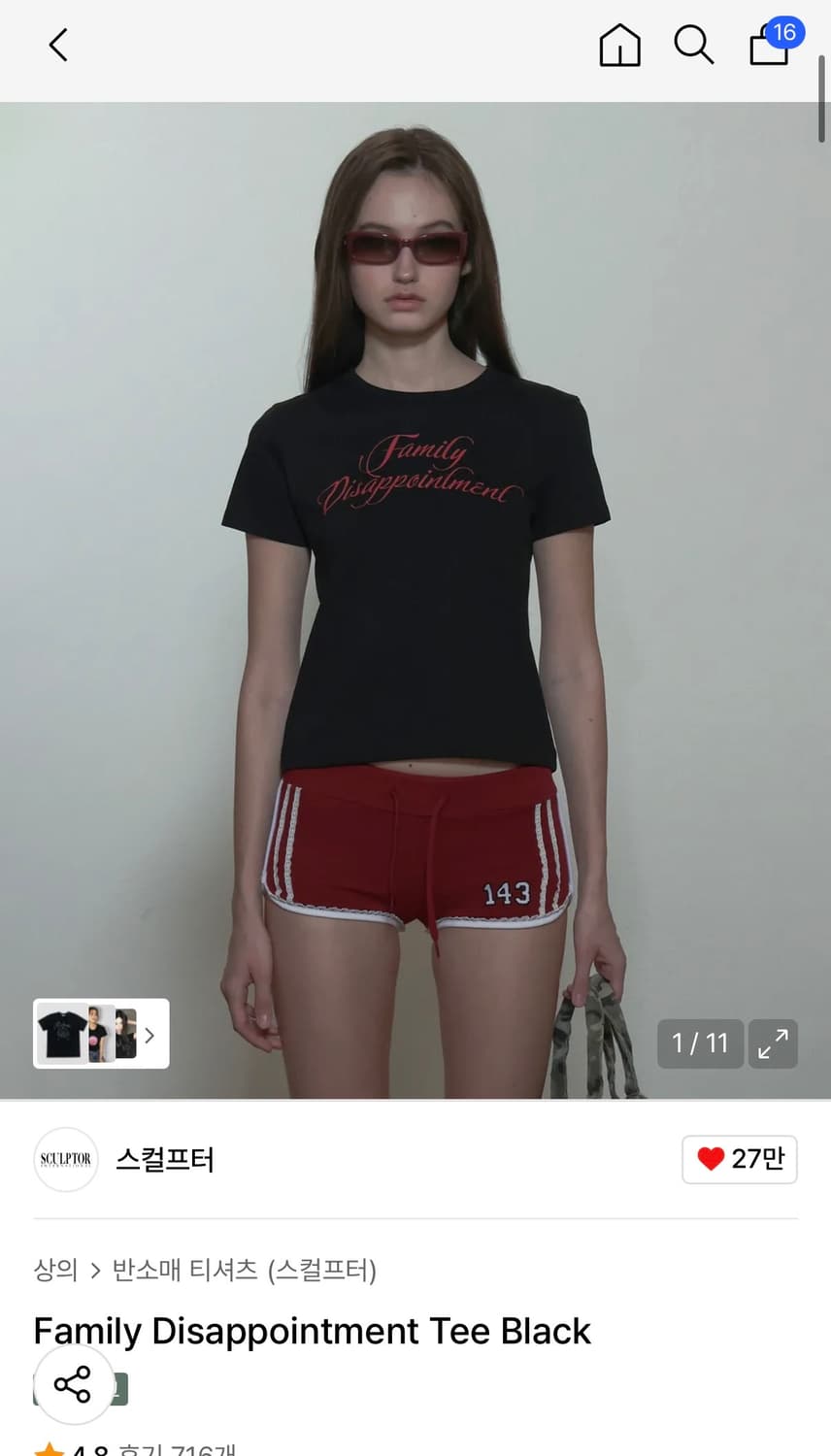 스컬프터 Family Disappointment Tee Black 상품이미지1