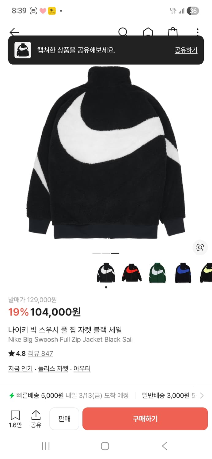 나이키 빅 스우시 풀 집 자켓 리버시블 폴리스 상품이미지8