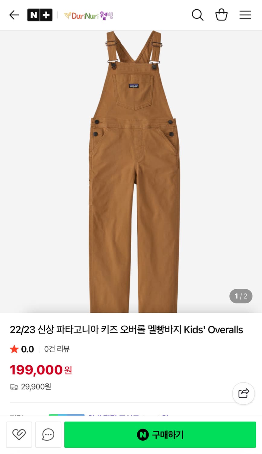 파타고니아 오버롤 상품이미지1