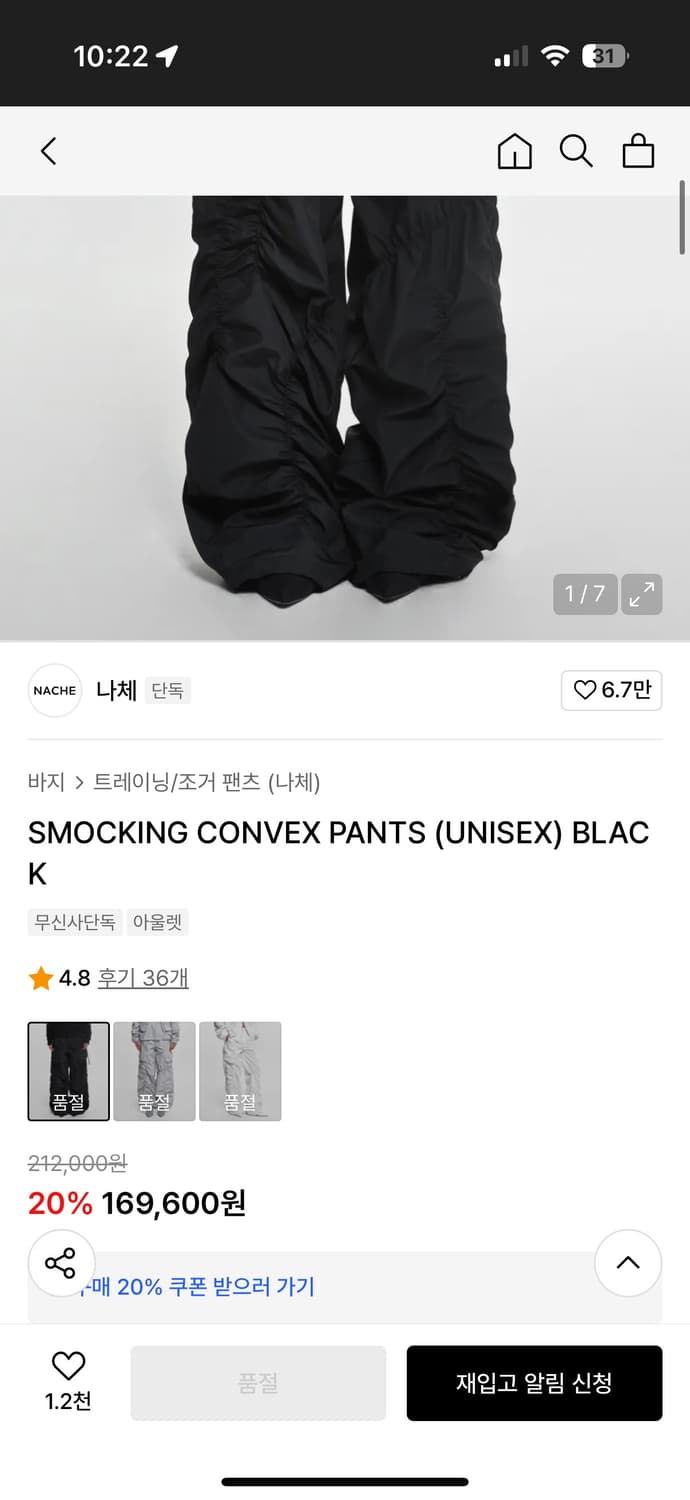 나체 스모킹 팬츠 24년신상 상품이미지5