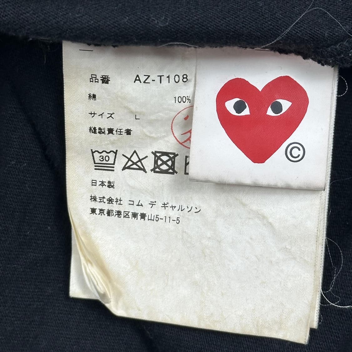 꼼데가르송 하트 와펜 블랙 반팔 티셔츠 (L) 상품이미지5