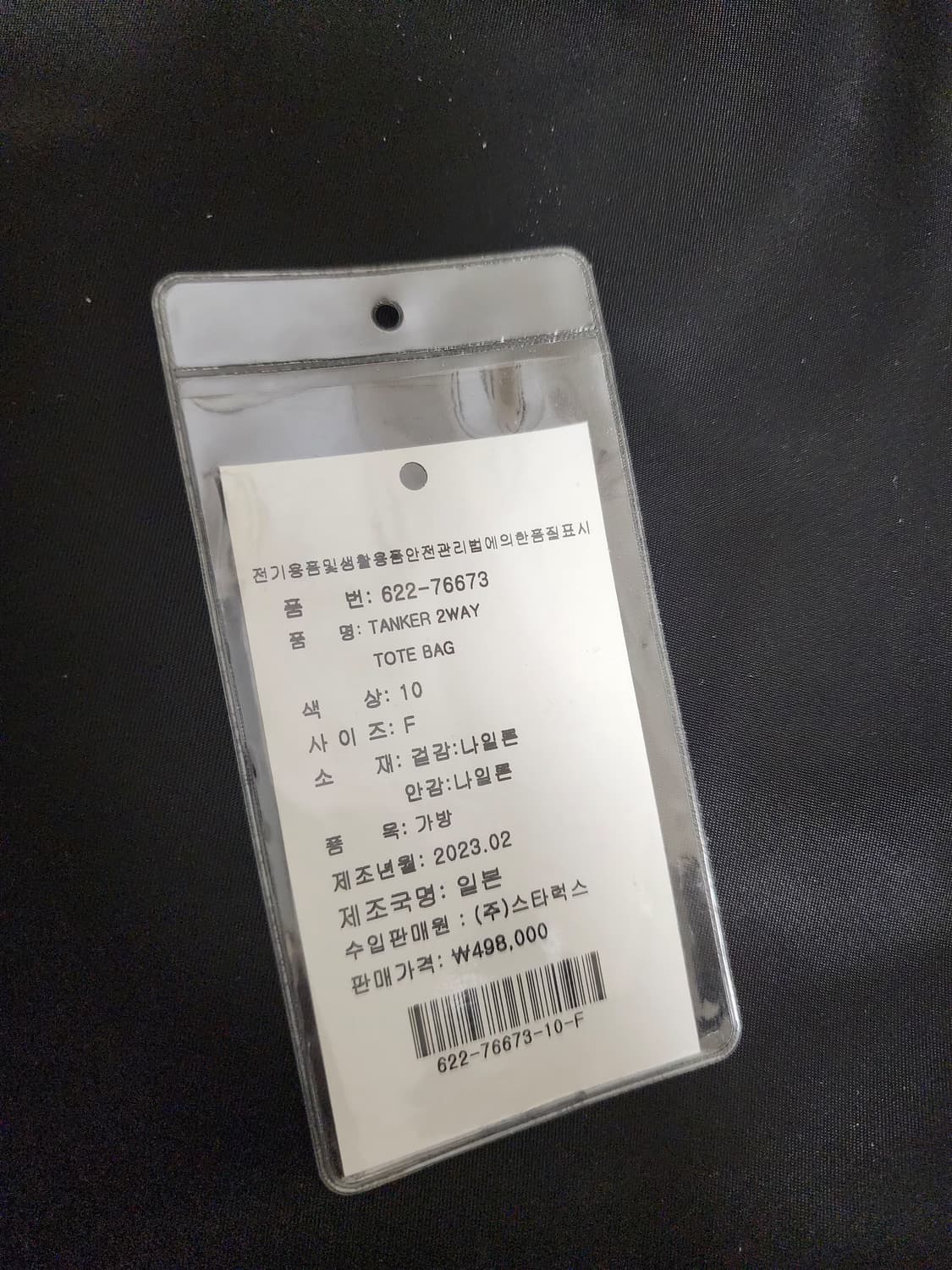 요시다포터 탱커 2way 토트백  상품이미지10