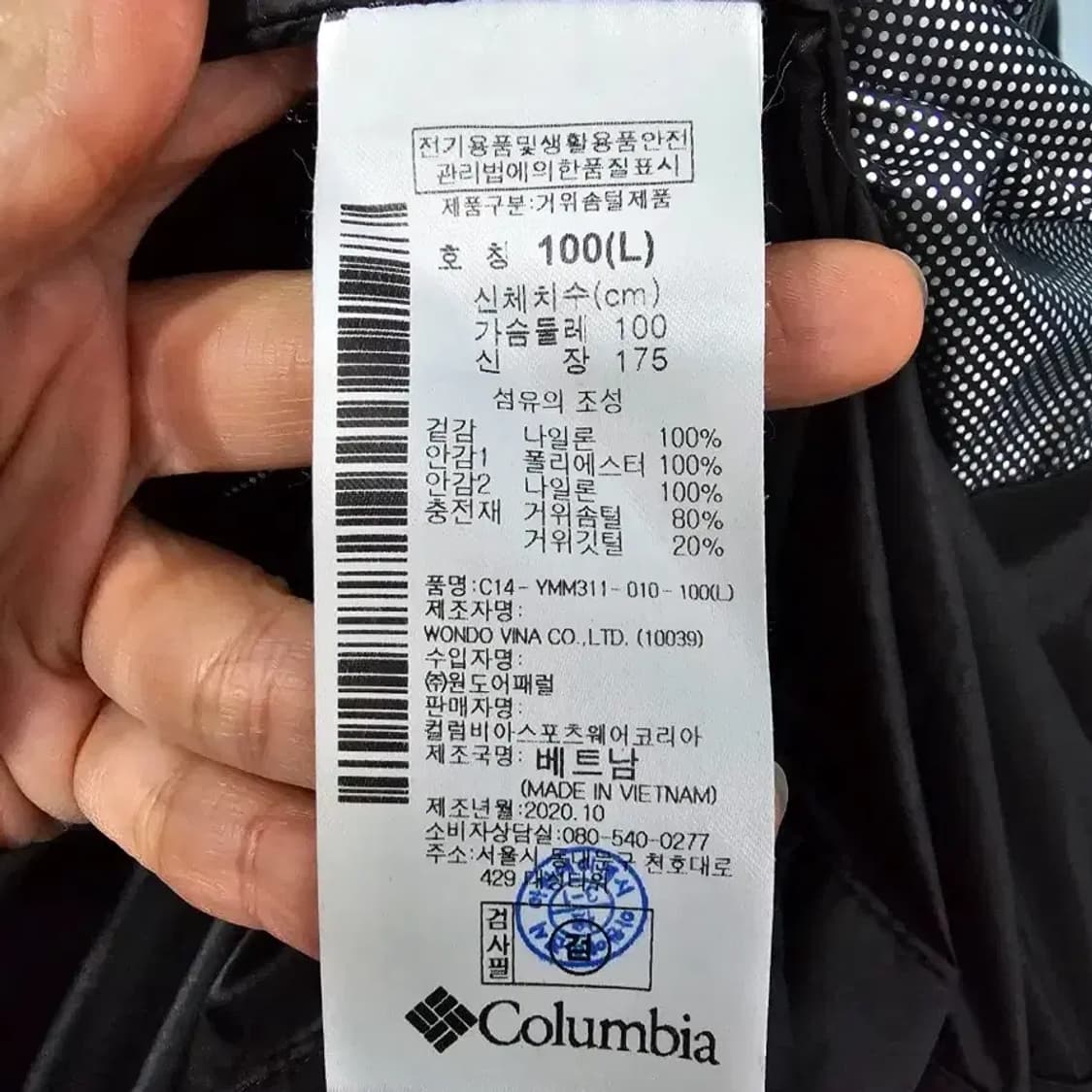 콜롬비아 옴니히트 구스다운 경량패딩 L(100) 상품이미지7