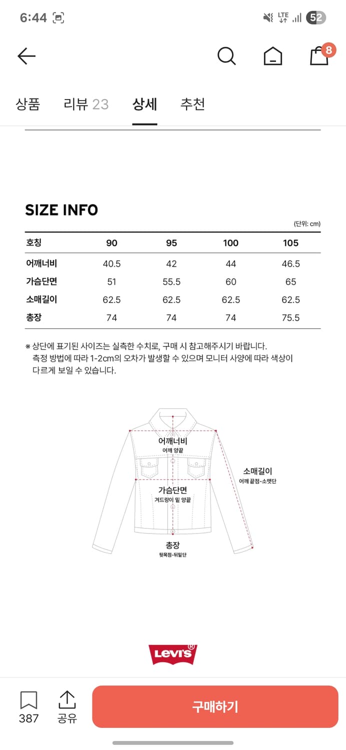 리바이스 바스토우 웨스턴 셔츠 블루 상품이미지5
