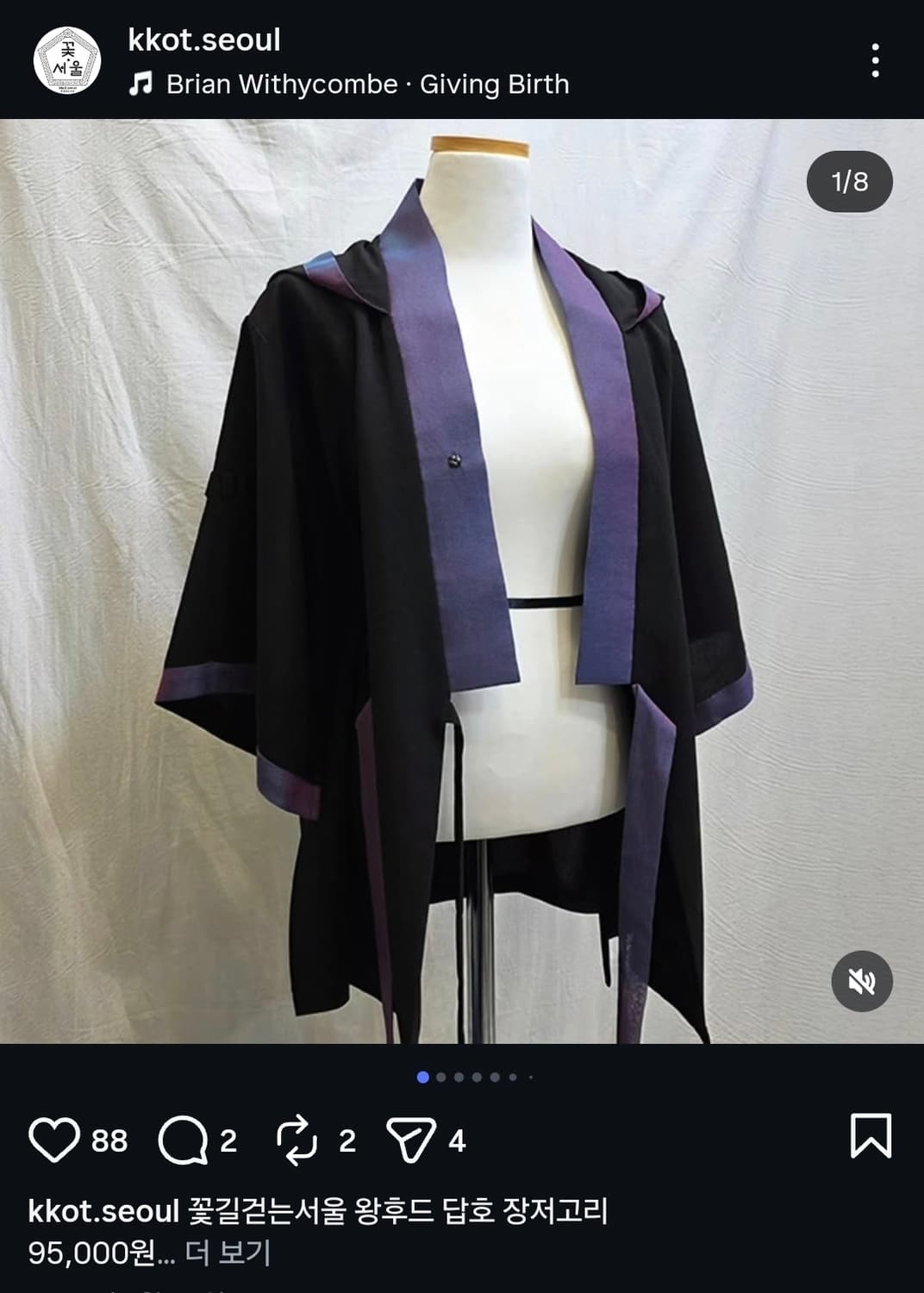 꽃길걷는서울 왕후드 답호 장저고리 상품이미지1