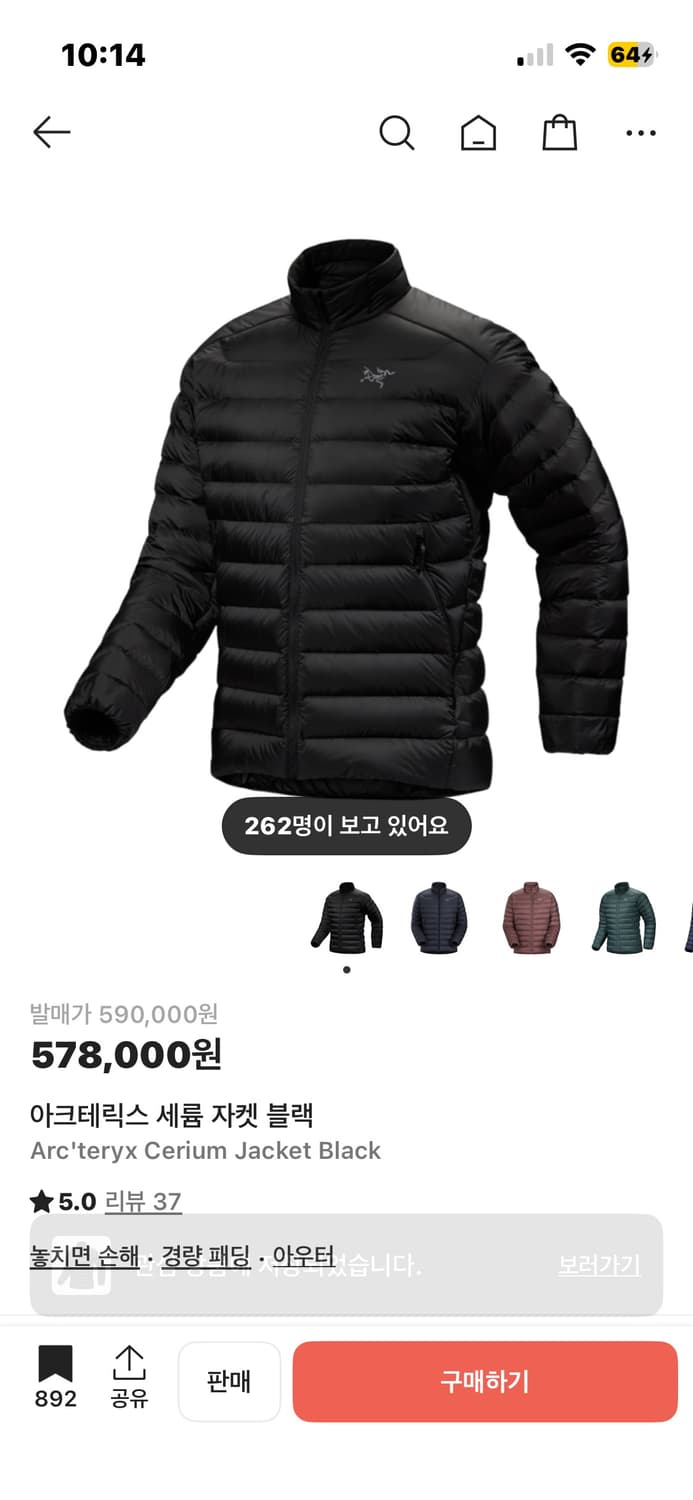 아크테릭스 세륨 자켓 블랙 상품이미지1