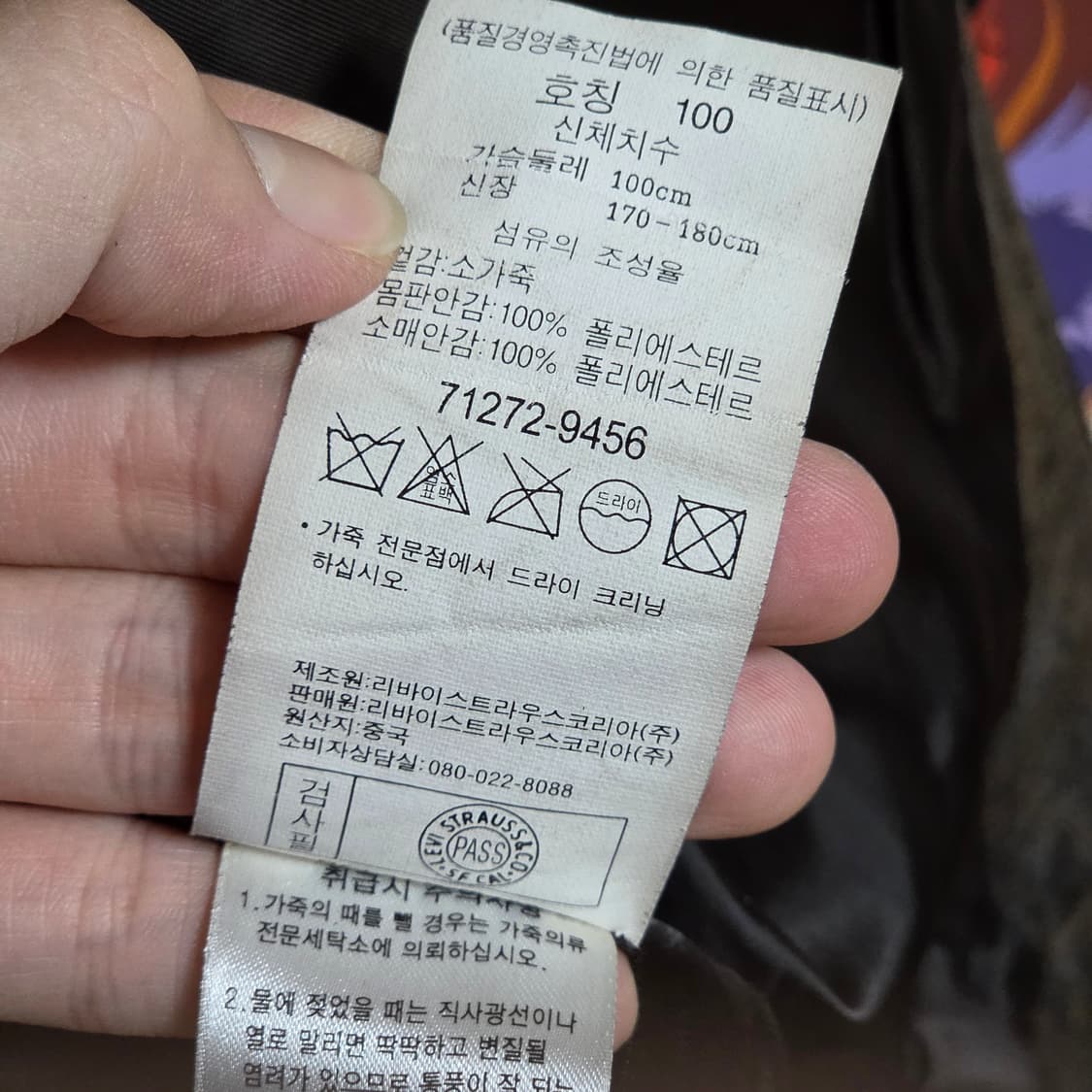 리바이스 싱글레이서 벨티드 브라운 소가죽 자켓 상품이미지10