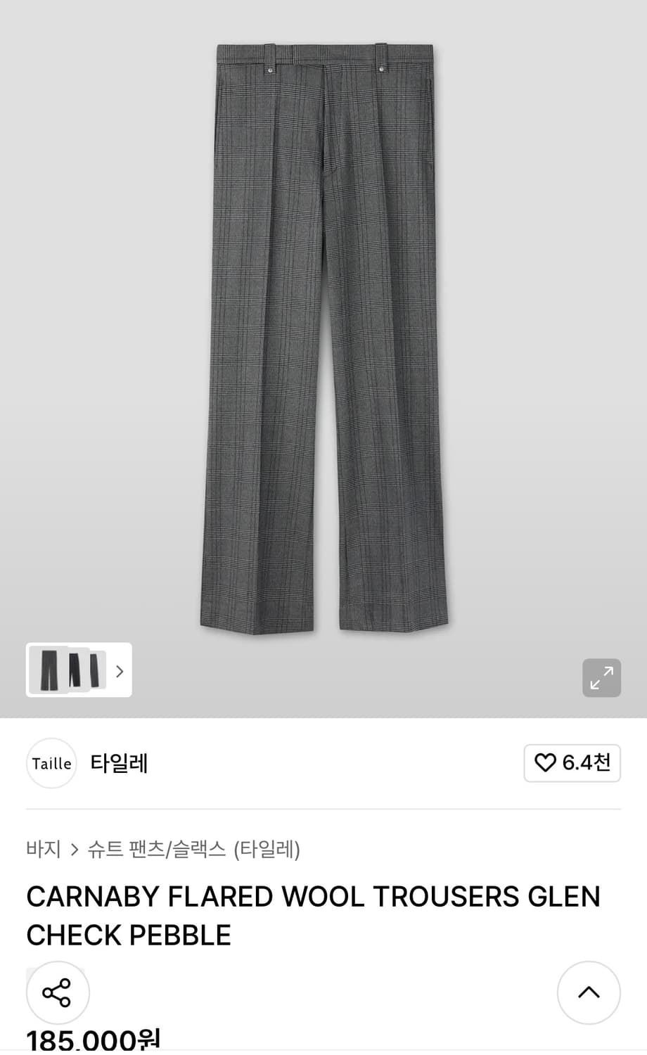 타일레 상품이미지1