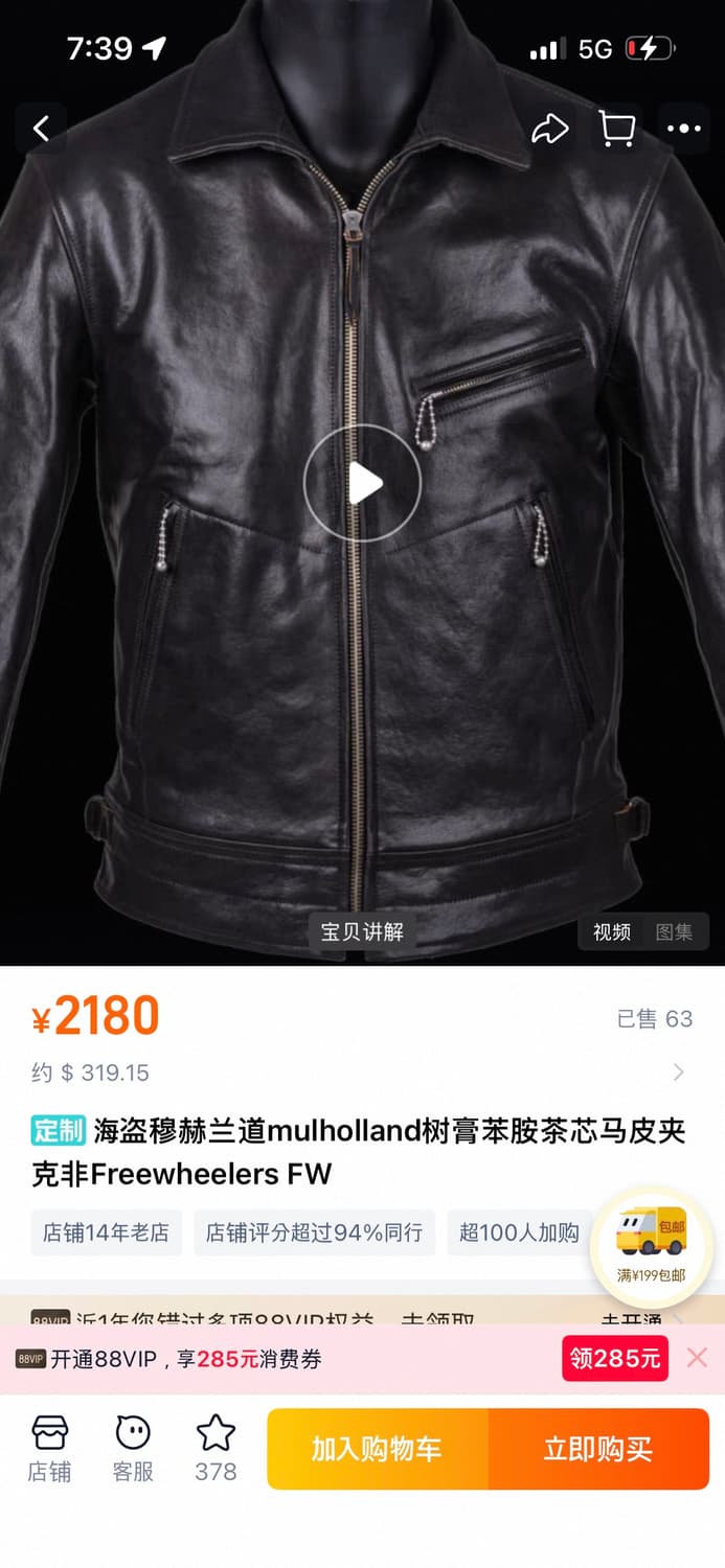 해적 베지터블 차심 말가죽 1.6mm 멀홀랜드 40 가죽자켓 레더자켓 상품이미지1