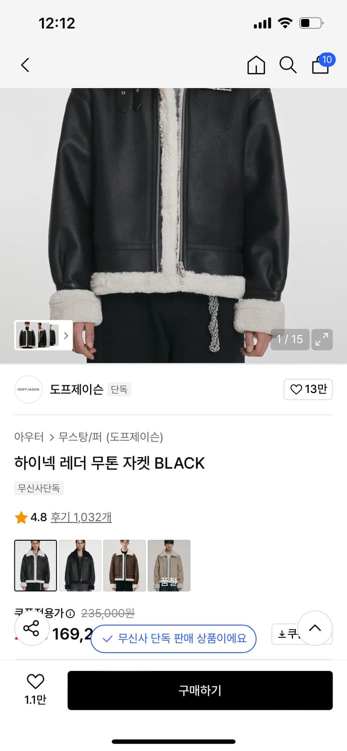 도프제이슨 무스탕 상품이미지3