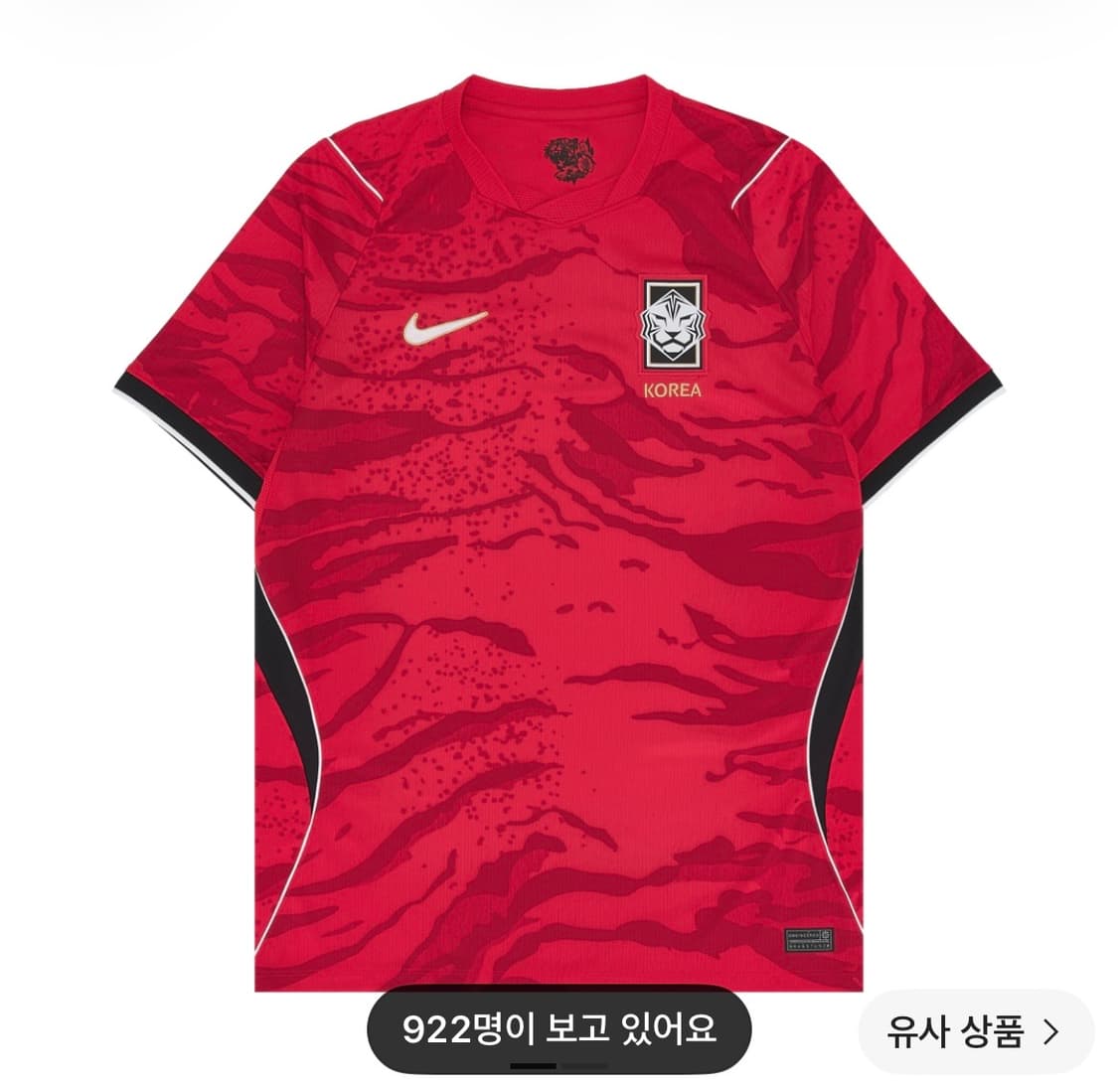 대한민국 유니폼 L 상품이미지1