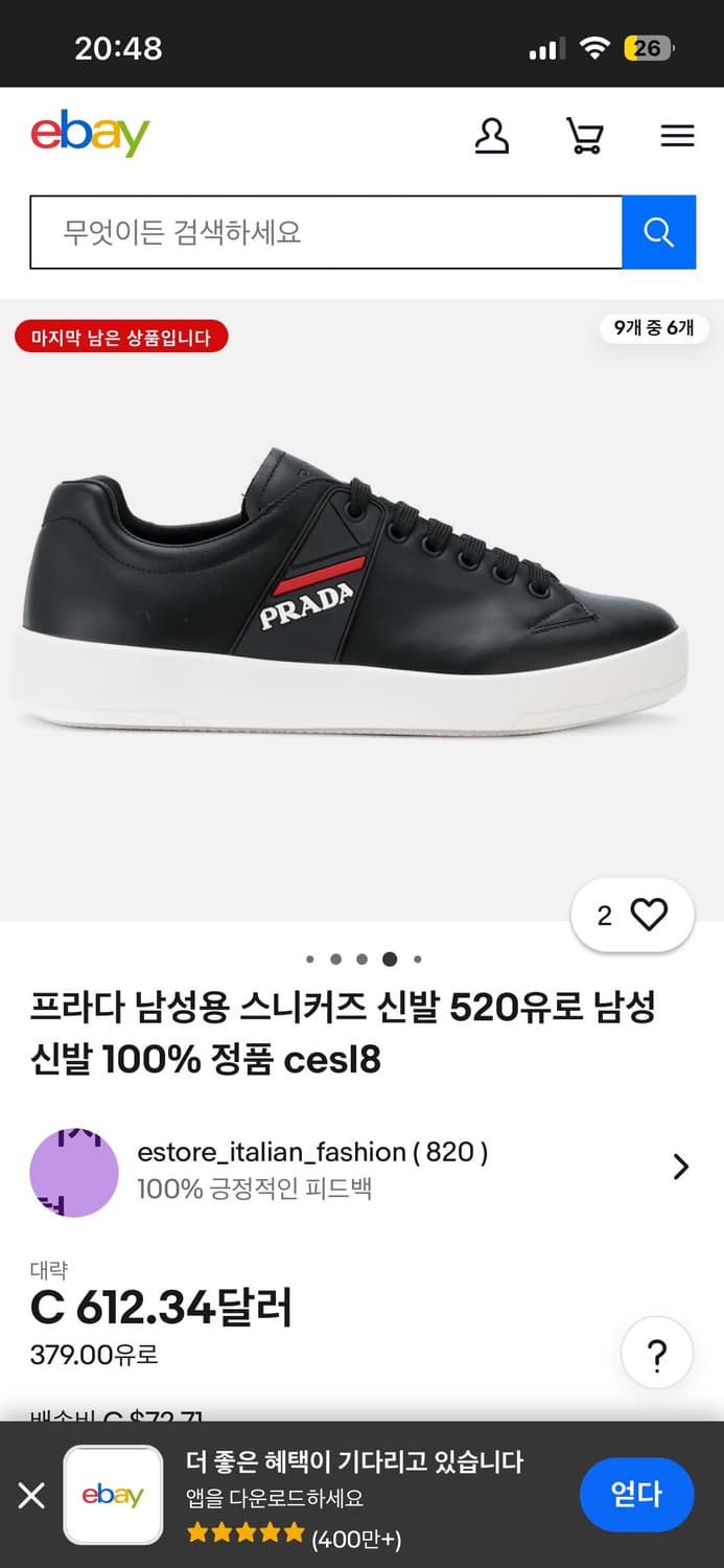 정품 9.5) 프라다 블랙 사이드로고 스니커즈 280~285 상품이미지6