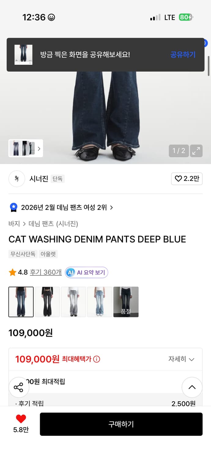 시너진 카리나바지 상품이미지2