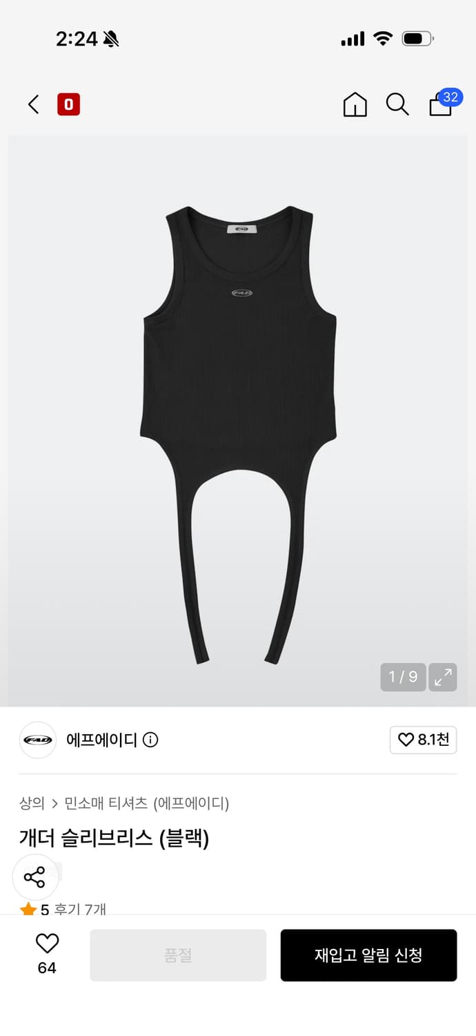 에프에이디 개더 슬리브리스 (블랙) 상품이미지1